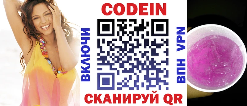 даркнет сайт Ветлуга Codein Purple Drank