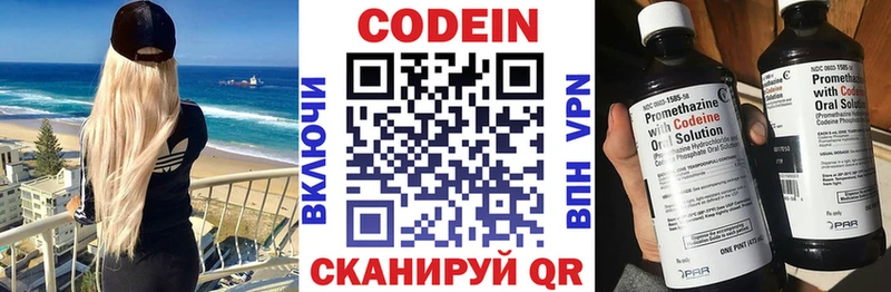 Codein напиток Lean (лин) Ветлуга