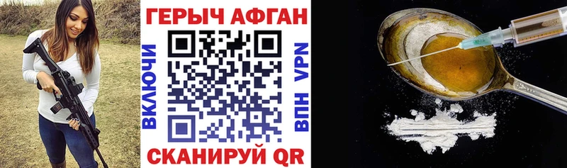 Героин хмурый как найти закладки Ветлуга
