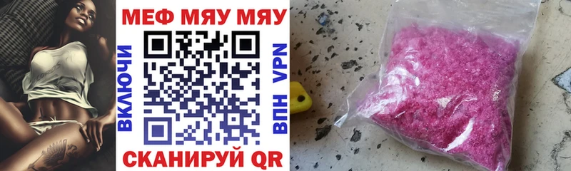 где купить наркотик  Ветлуга  Меф мяу мяу 