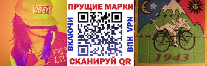 Наркотические марки 1,8мг  KRAKEN сайт  Ветлуга  купить наркотик 